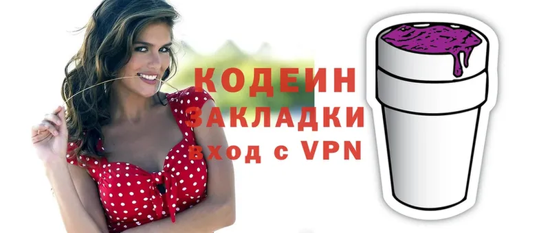 МЕГА зеркало  Абакан  дарк нет как зайти  Codein Purple Drank 