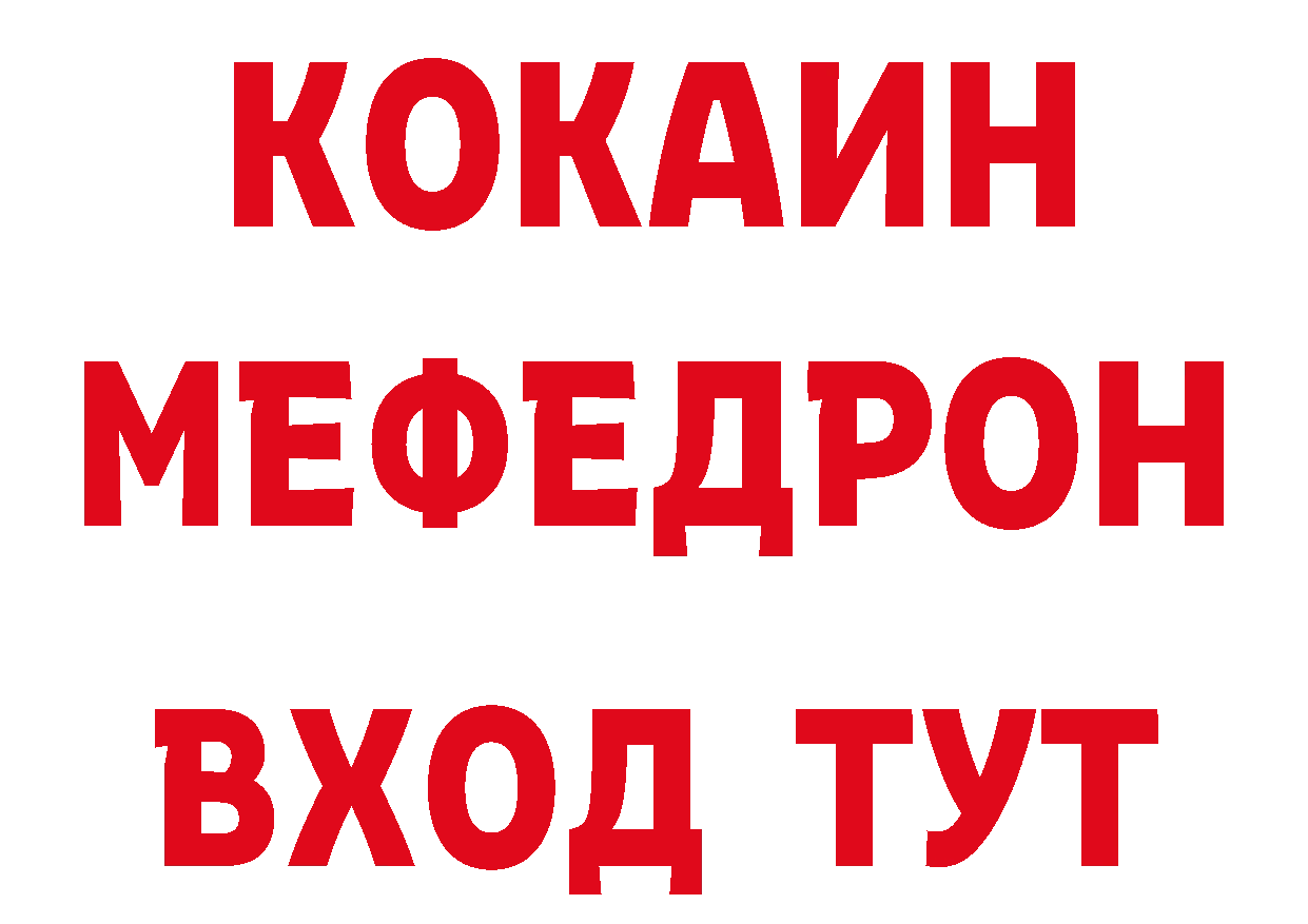 Альфа ПВП СК КРИС зеркало даркнет мега Абакан